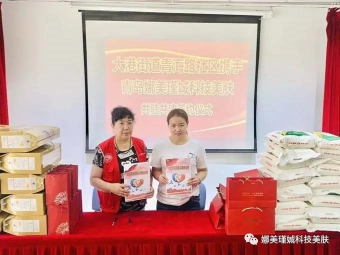 青島娜美瑾娍——用心做企業(yè)，用愛做公益！(圖1)