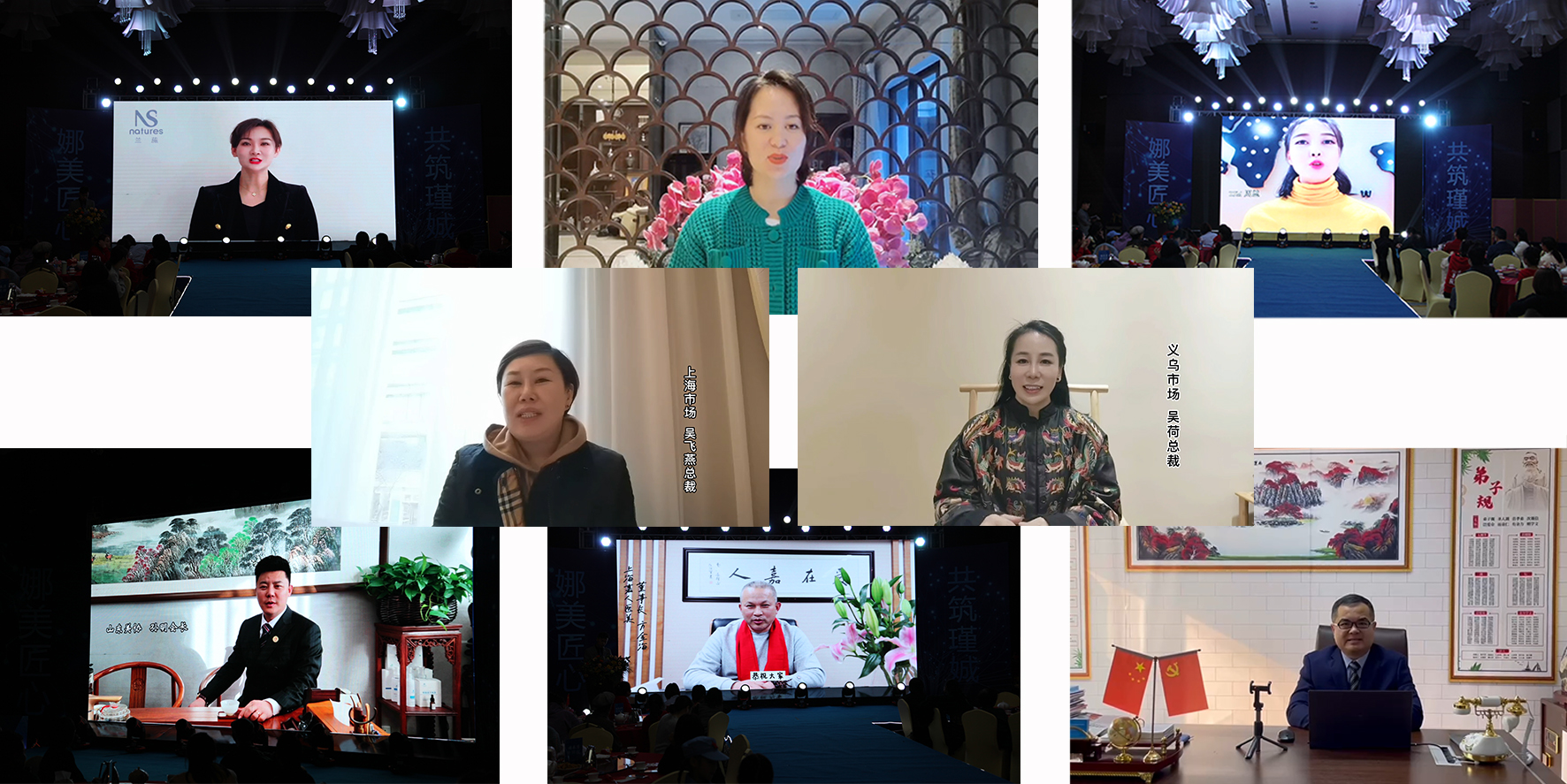 娜美瑾娍 | 品牌年會盛典(圖7)