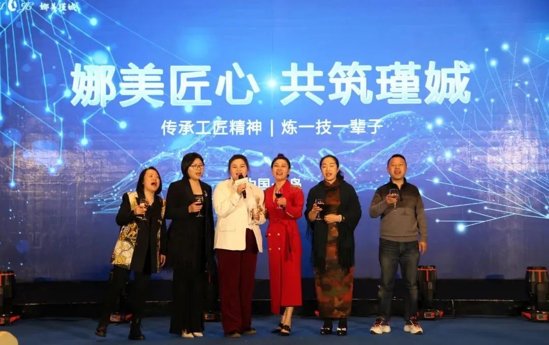 娜美瑾娍 | 品牌年會盛典(圖12)