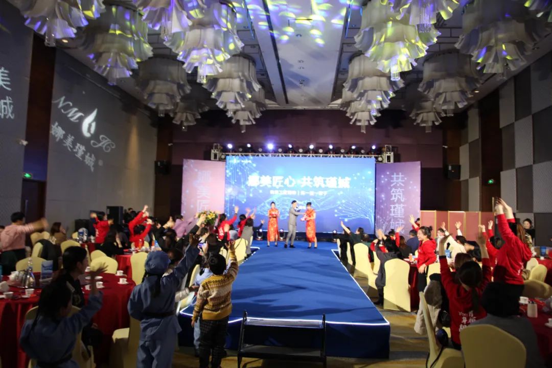娜美瑾娍 | 品牌年會盛典(圖15)